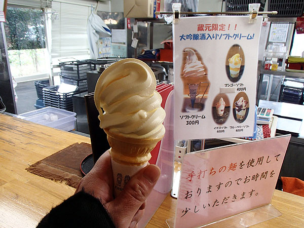 大吟醸酒入りソフトクリーム